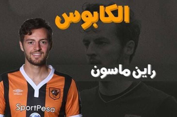 ريان ماسون
